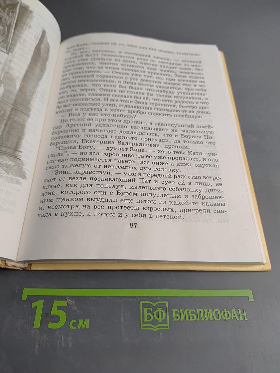 Моя мама. Рассказы и стихи