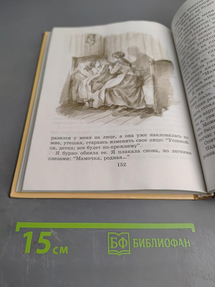 Моя мама. Рассказы и стихи