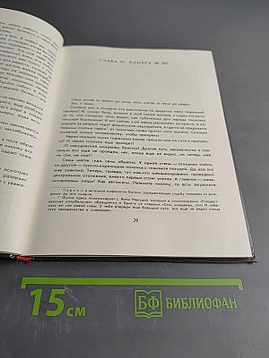 Репортаж с петлей на шее