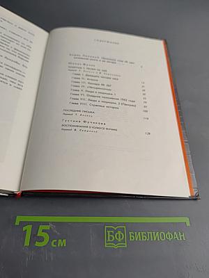 Репортаж с петлей на шее