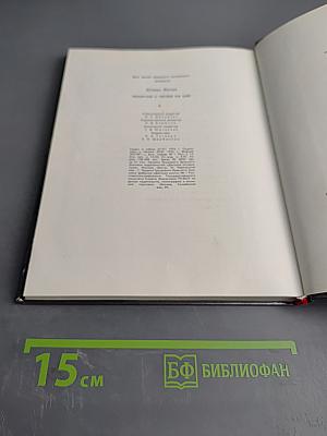 Репортаж с петлей на шее