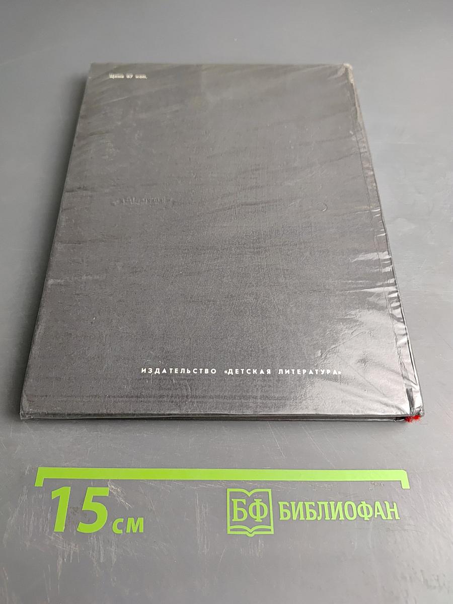 Репортаж с петлей на шее