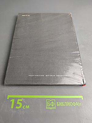 Репортаж с петлей на шее