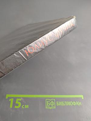 Репортаж с петлей на шее