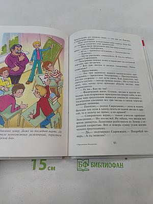 Приключения Электроника