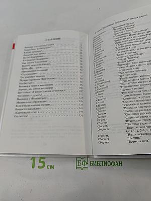 Приключения Электроника