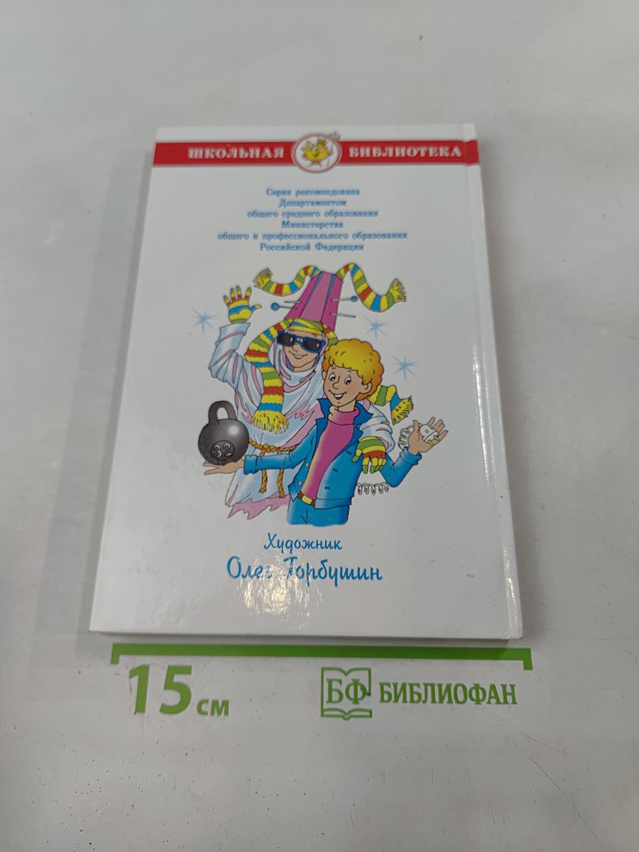 Приключения Электроника