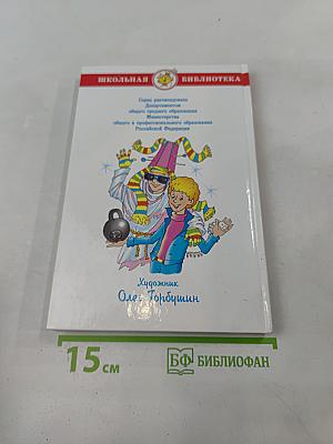 Приключения Электроника