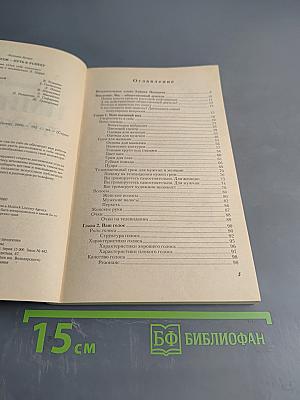 Имидж - путь к успеху