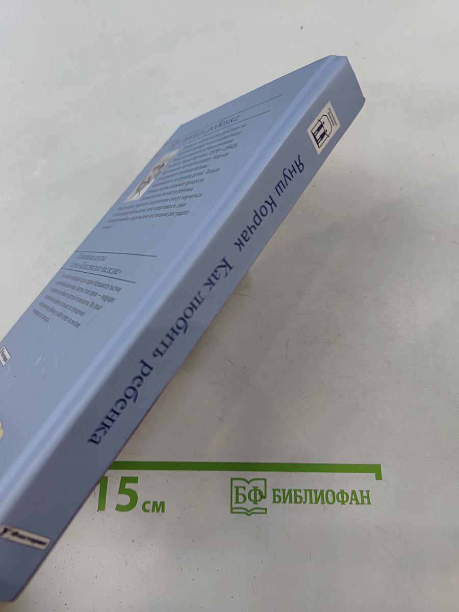 Как любить ребенка