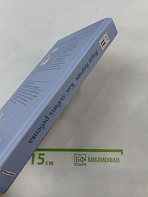 Как любить ребенка