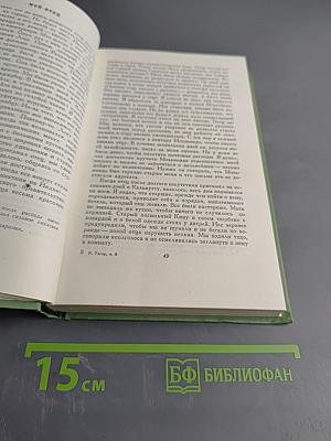Собрание сочинений. Том восьмой. Воспоминания, письма о России, статьи