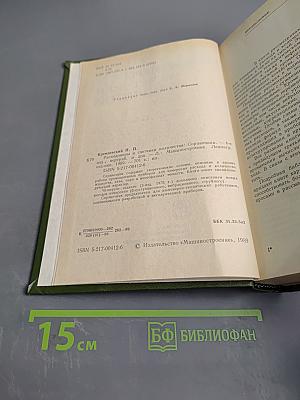 Расходомеры и счетчики количества