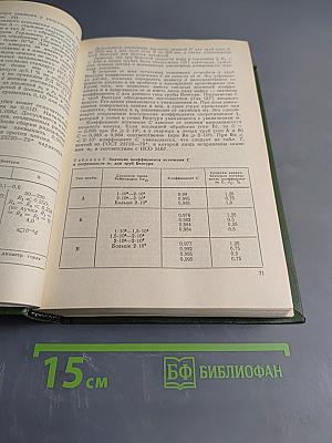 Расходомеры и счетчики количества