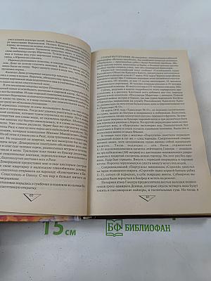 Тайны погибших кораблей