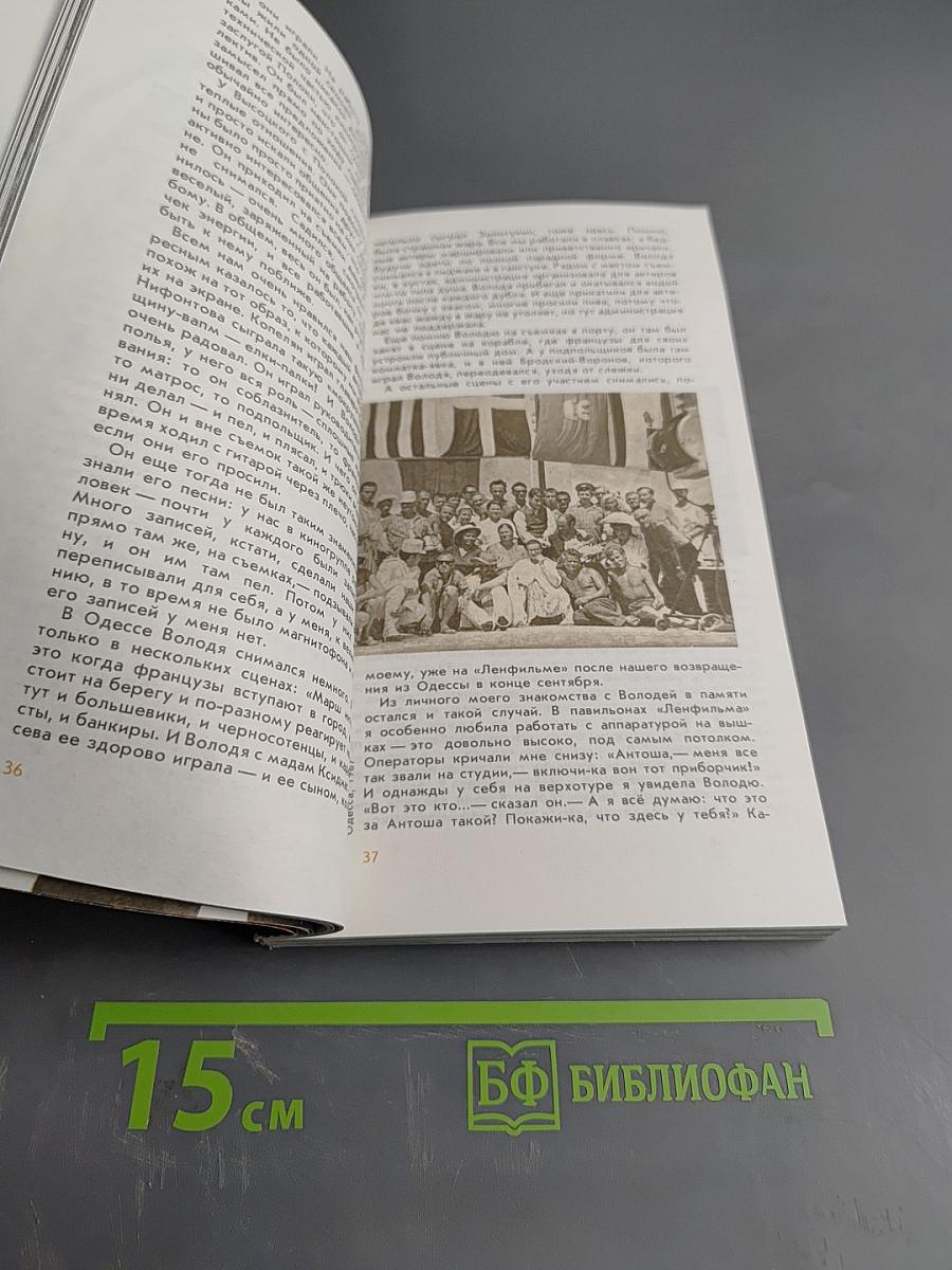 Владимир Высоцкий в кино