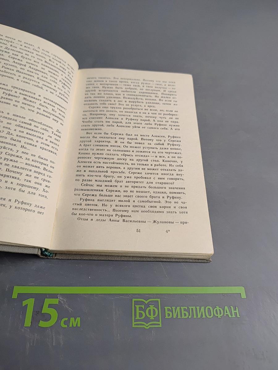 Последние заморозки