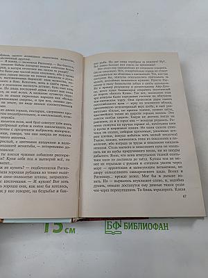 Волкодав. Знамение пути