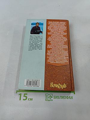 Волкодав. Знамение пути