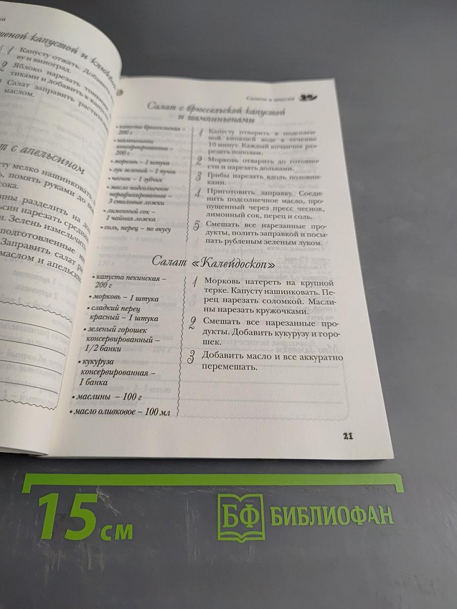 Новые блюда постной кухни