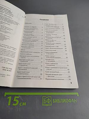 Новые блюда постной кухни