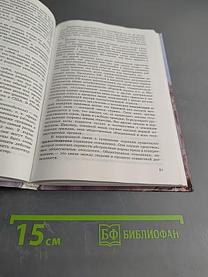 Человек и общество. Обществознание. Часть 1. Учебник для учащихся 10-11 классов