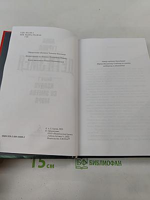 Дети Змея. Книга 1. Колдун со Змеева моря