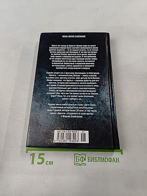 Дети Змея. Книга 1. Колдун со Змеева моря