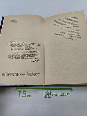 Четвертый тост