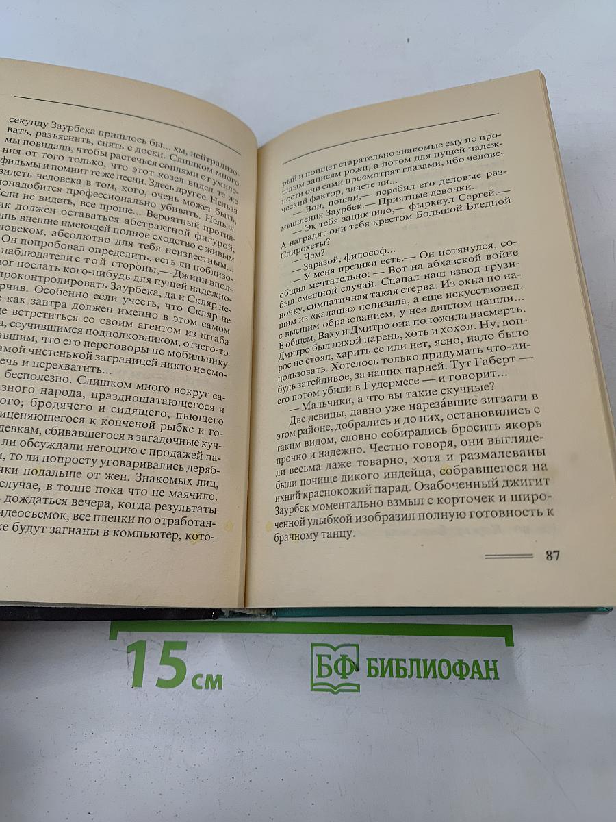 Четвертый тост