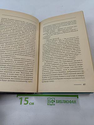 Четвертый тост