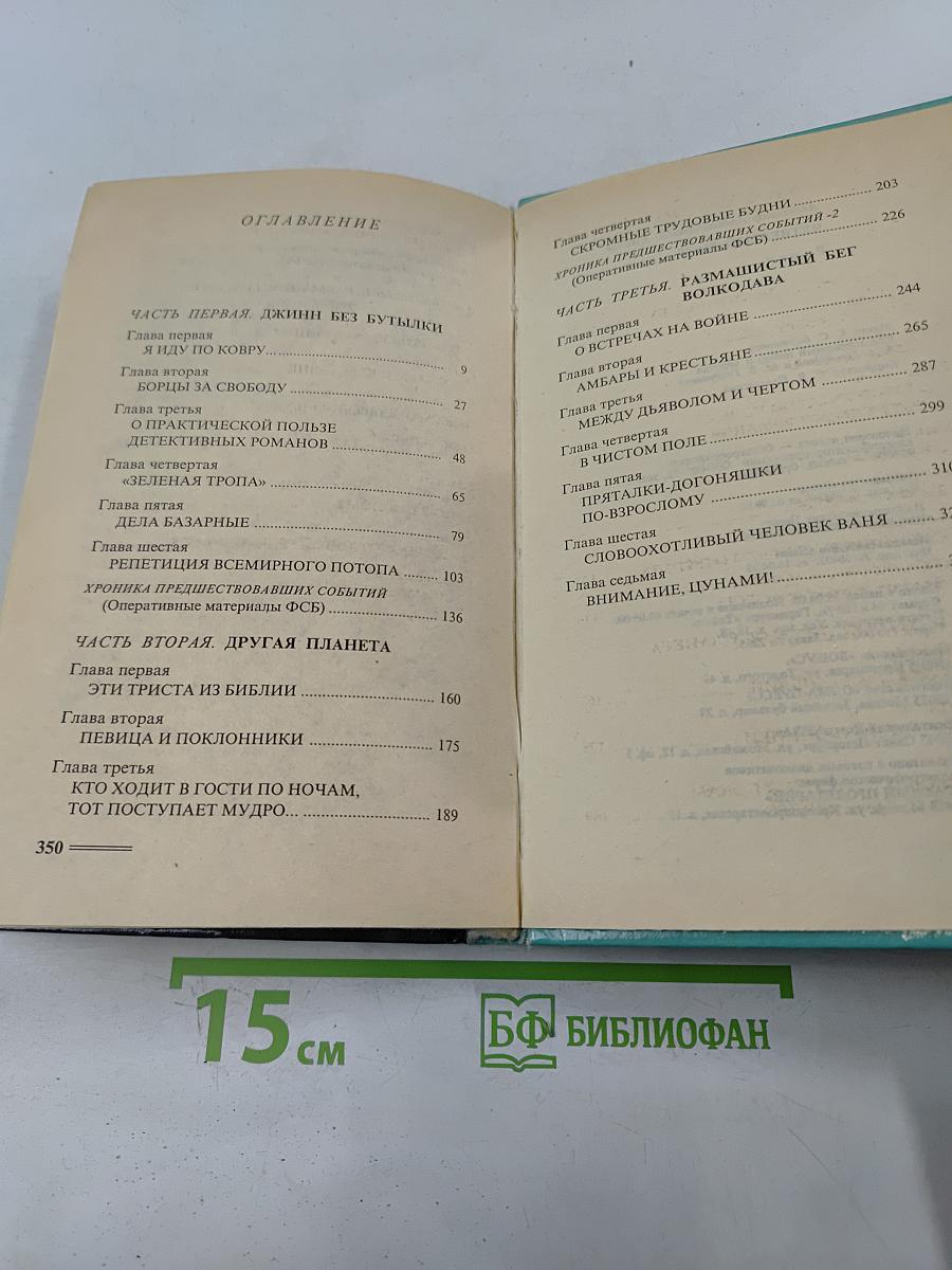 Четвертый тост