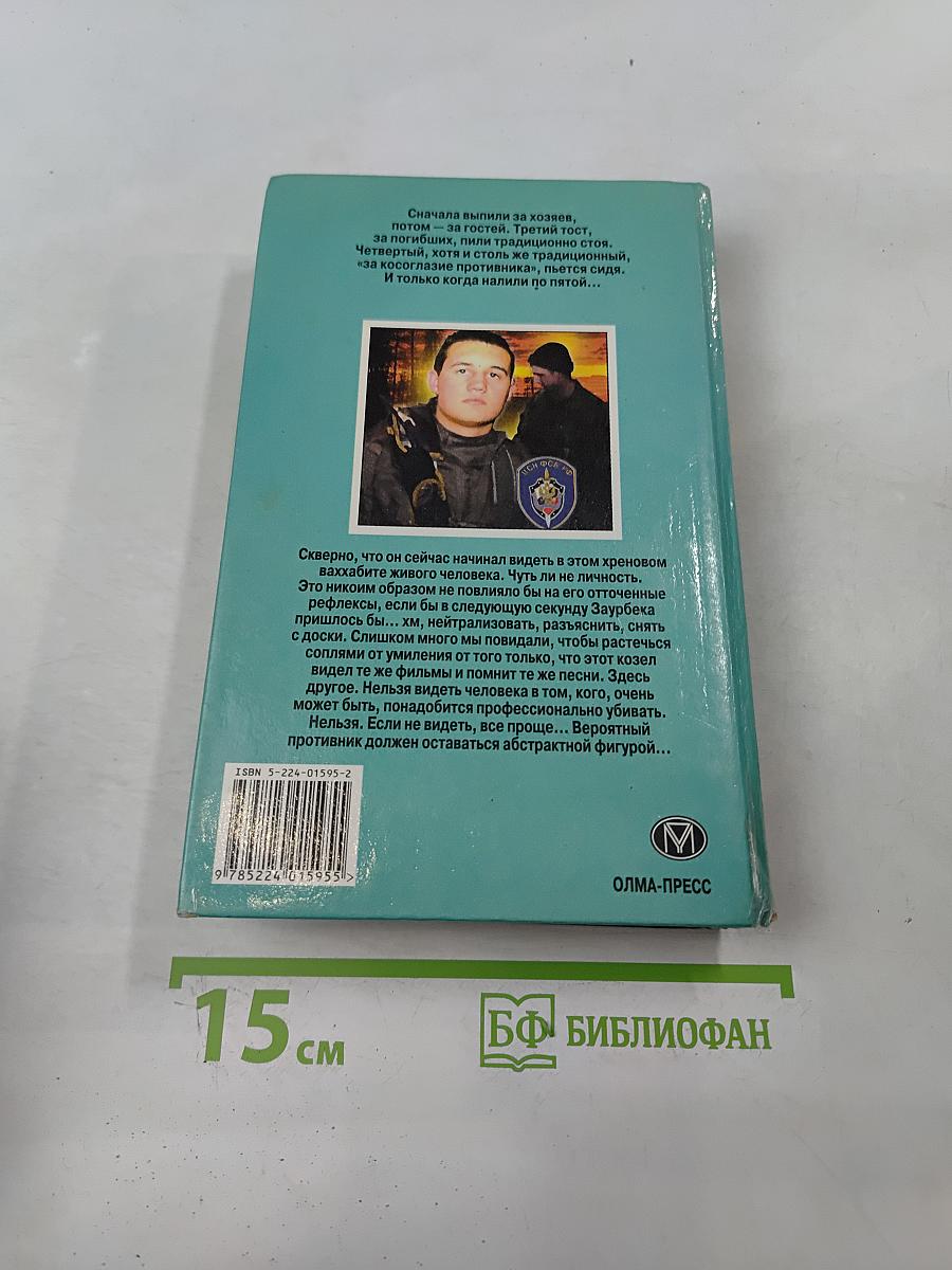 Четвертый тост