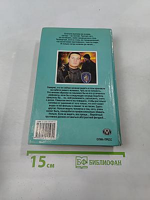 Четвертый тост