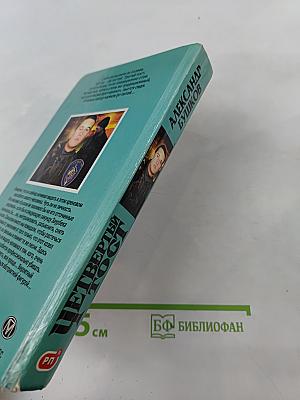 Четвертый тост