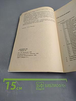 Набор и верстка в пакете LATEX