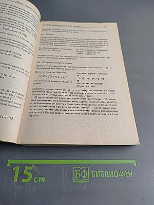 Набор и верстка в пакете LATEX