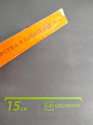 Набор и верстка в пакете LATEX