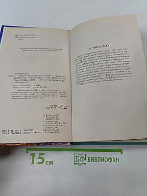 Сварог. Чужие берега