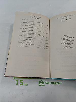 Сварог. Чужие берега