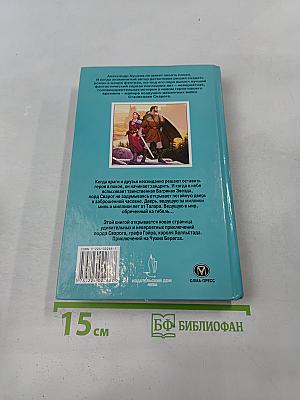 Сварог. Чужие берега