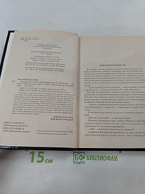 Татуировка