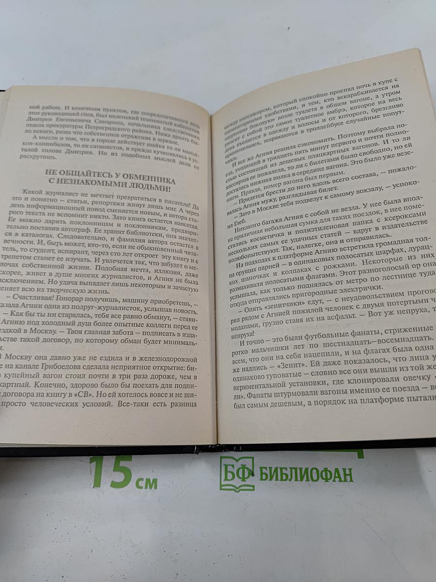 Татуировка