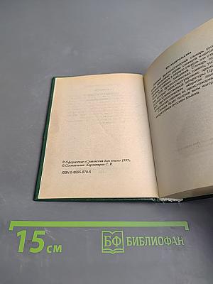 Фразеологический словарь русского языка для школьников