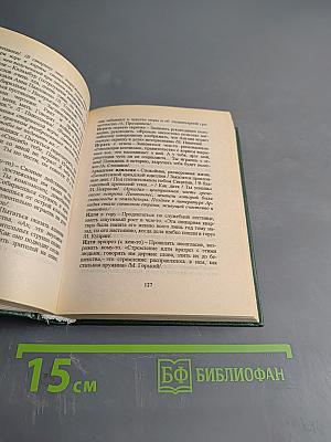 Фразеологический словарь русского языка для школьников