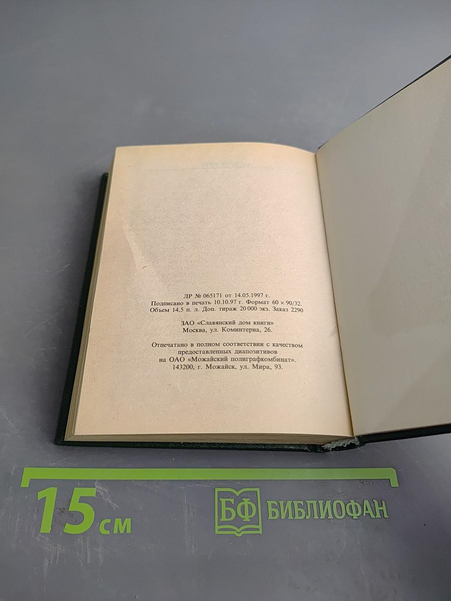 Фразеологический словарь русского языка для школьников