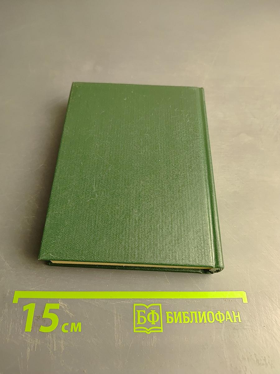 Фразеологический словарь русского языка для школьников