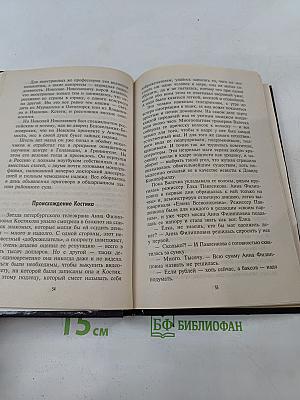Экстрасенс