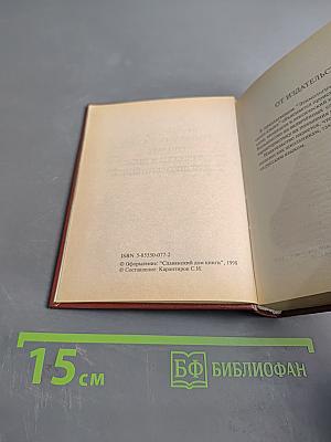 Этимологический словарь русского языка для школьников