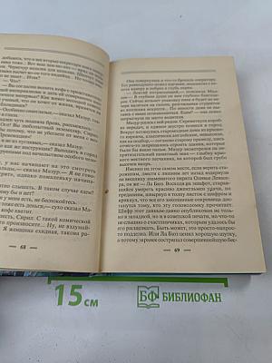 Пиранья: Первый бросок